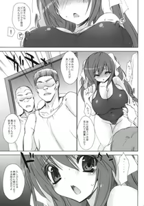 Page 8 of Gakkou de Seishun! ~Doukyuusei mo Issho~ 4 - preview thumbnail