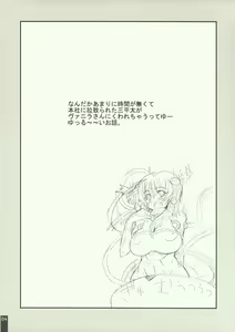 Page 4 of Suicida #13 - preview thumbnail