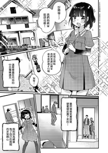 Page 8 of Uchi ni wa yuurei-san ga imasu | 家裡有位喜歡作怪的幽靈先生 - preview thumbnail