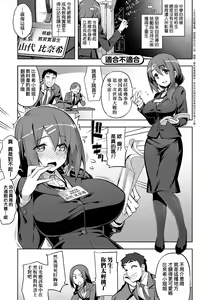 Page 168 of Hanashi ga Chigau | 規格外性癖♥ - preview thumbnail