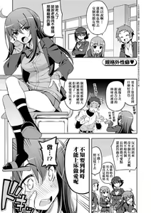 Page 8 of Hanashi ga Chigau | 規格外性癖♥ - preview thumbnail