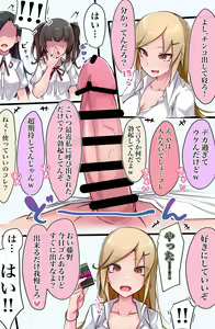 Page 19 of Odosareta kedo Yoi Omoi shita dake no Hanashi - preview thumbnail