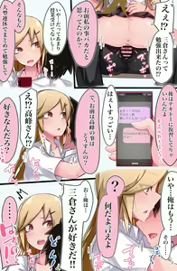 Page 27 of Odosareta kedo Yoi Omoi shita dake no Hanashi - preview thumbnail
