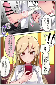Page 3 of Odosareta kedo Yoi Omoi shita dake no Hanashi - preview thumbnail