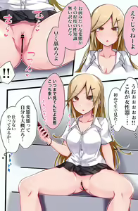 Page 7 of Odosareta kedo Yoi Omoi shita dake no Hanashi - preview thumbnail