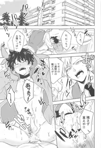 Page 4 of Mangetsu no Yoru no Bangohan ni wa Gochuui o!! - preview thumbnail