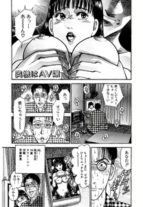 Page 3 of Sekkusuresu Shinsō-ban 1 - preview thumbnail