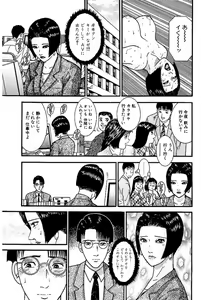 Page 56 of Sekkusuresu Shinsō-ban 1 - preview thumbnail