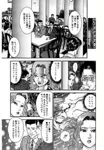 Page 8 of Sekkusuresu Shinsō-ban 1 - preview thumbnail