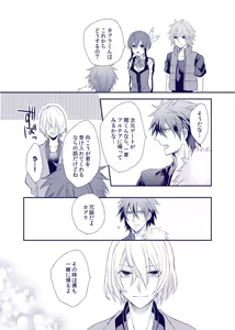 Page 4 of Yoake Mae, Futari - preview thumbnail