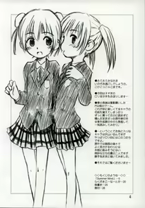 Page 3 of Ho-kago wa Sanpo-Bu! - preview thumbnail