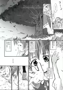 Page 5 of Ho-kago wa Sanpo-Bu! - preview thumbnail