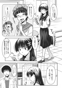 Page 4 of Saten Ruiko no Kakushigoto - preview thumbnail