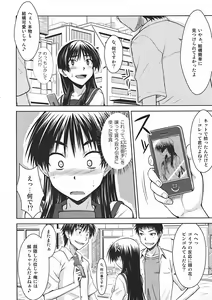 Page 5 of Saten Ruiko no Kakushigoto - preview thumbnail