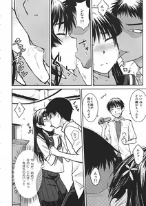 Page 9 of Saten Ruiko no Kakushigoto - preview thumbnail