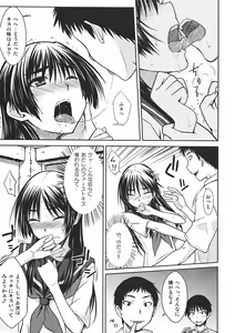 Page 10 of Saten Ruiko no Kakushigoto - preview thumbnail