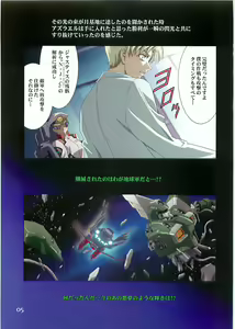 Page 4 of SEED ANOTHER CENTURY D.E. 2 - preview thumbnail