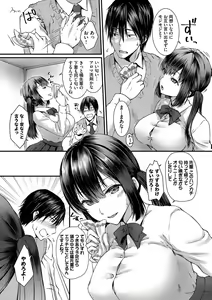 Page 176 of Heat Love Caution + Mei ga Gal ni Natta Wake Bangaihen - preview thumbnail