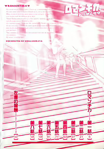 Page 8 of Romantica. - preview thumbnail