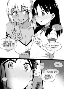 Page 3 of Lascivious Flowers ~Inka~ - preview thumbnail