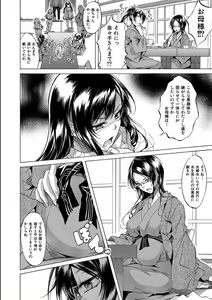 Page 176 of JK-tachi o Gouhouteki ni Haramase... ta!? - preview thumbnail