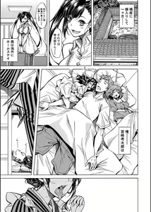 Page 3 of JK-tachi o Gouhouteki ni Haramase... ta!? - preview thumbnail