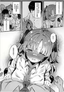 Page 8 of Honjitsu mo Yoroshiku Onegaishimasu ne, Sensei | 今天也拜托你了哦、老师♡ - preview thumbnail