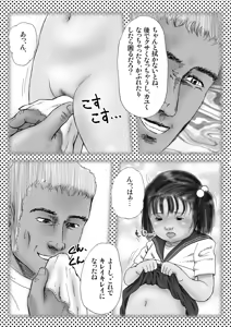 Page 8 of Your lips excite me - preview thumbnail