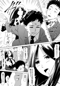 Page 3 of Budoukei Oyako o Saimin de Okasu - preview thumbnail