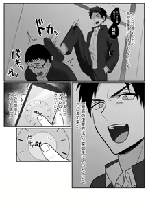 Page 3 of Fukushuu wa Tomatta Toki no Naka de - preview thumbnail