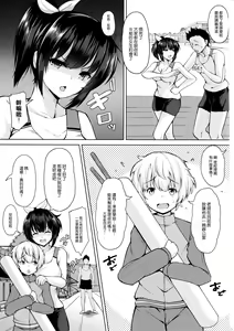 Page 3 of Sasotta no wa Itazura no Tsumori Datta no ni - preview thumbnail