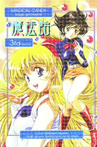 Mahou Ame 3rd — hentai manga cover on Fhentai