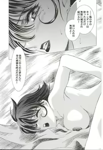 Page 12 of Mahou Ame 3rd - preview thumbnail
