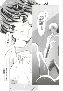 Page 14 of Mahou Ame 3rd - preview thumbnail