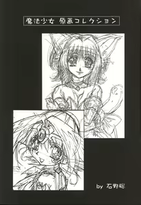 Page 18 of Mahou Ame 3rd - preview thumbnail