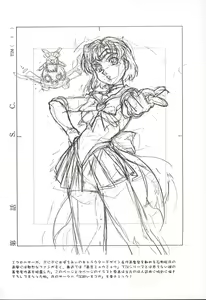 Page 19 of Mahou Ame 3rd - preview thumbnail