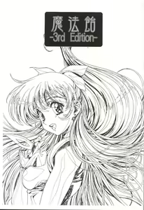 Page 2 of Mahou Ame 3rd - preview thumbnail