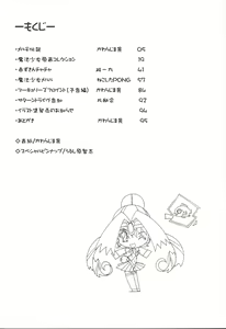 Page 3 of Mahou Ame 3rd - preview thumbnail