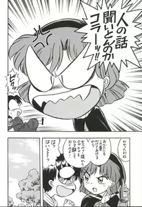 Page 41 of Mahou Ame 3rd - preview thumbnail