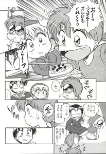 Page 43 of Mahou Ame 3rd - preview thumbnail