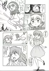Page 47 of Mahou Ame 3rd - preview thumbnail