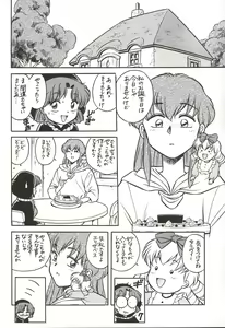 Page 49 of Mahou Ame 3rd - preview thumbnail