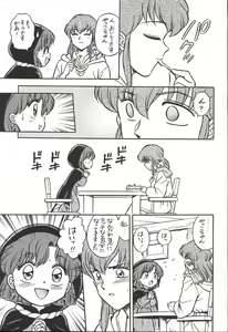 Page 50 of Mahou Ame 3rd - preview thumbnail