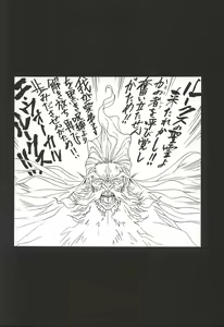 Page 57 of Mahou Ame 3rd - preview thumbnail