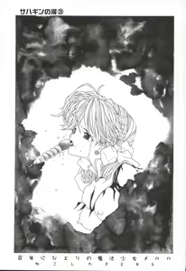 Page 58 of Mahou Ame 3rd - preview thumbnail