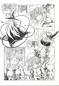 Page 59 of Mahou Ame 3rd - preview thumbnail