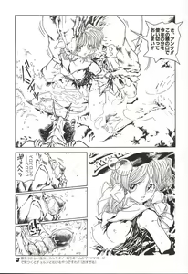 Page 60 of Mahou Ame 3rd - preview thumbnail