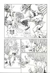 Page 61 of Mahou Ame 3rd - preview thumbnail