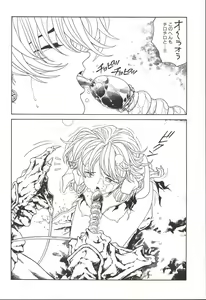 Page 64 of Mahou Ame 3rd - preview thumbnail