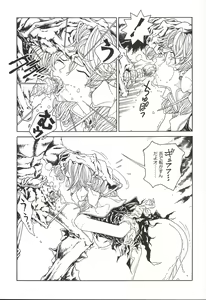 Page 65 of Mahou Ame 3rd - preview thumbnail
